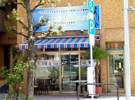 Little Hanoi Higashi Kanda